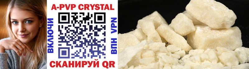 как найти закладки мега ССЫЛКА APVP Crystall Красноармейск