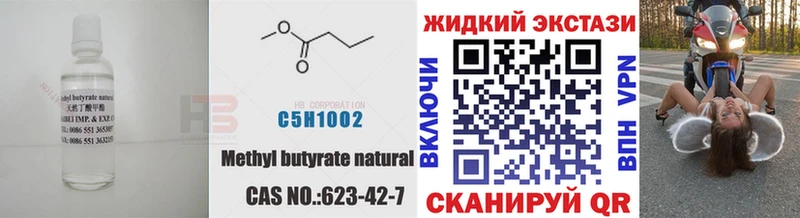 БУТИРАТ бутандиол  Красноармейск 