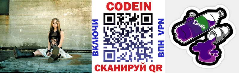 Codein Purple Drank где купить наркоту Красноармейск