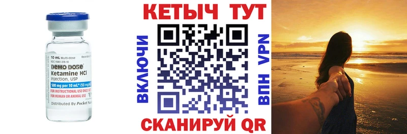 ссылка на мегу зеркало  Красноармейск  КЕТАМИН VHQ 