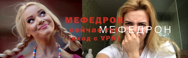 меф Белокуриха
