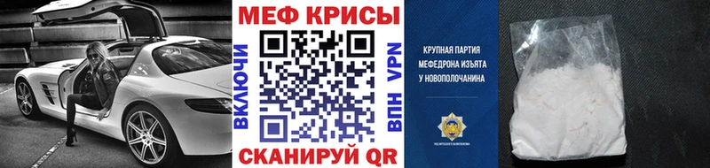 Мефедрон мяу мяу  Красноармейск 