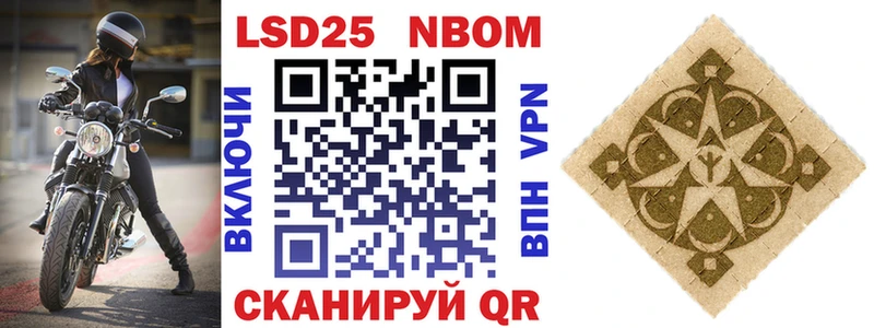Марки N-bome 1500мкг  Красноармейск 